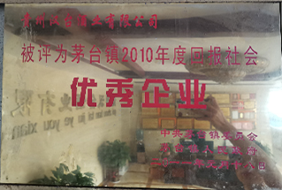 优秀企业