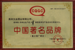 著名品牌