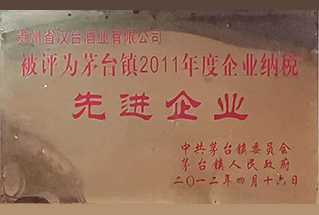先进企业