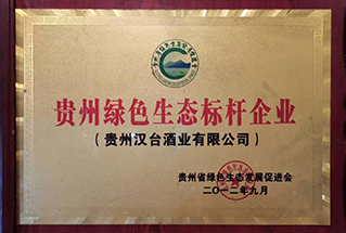 绿色标杆