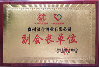 副会长单位