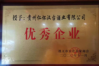 优秀企业