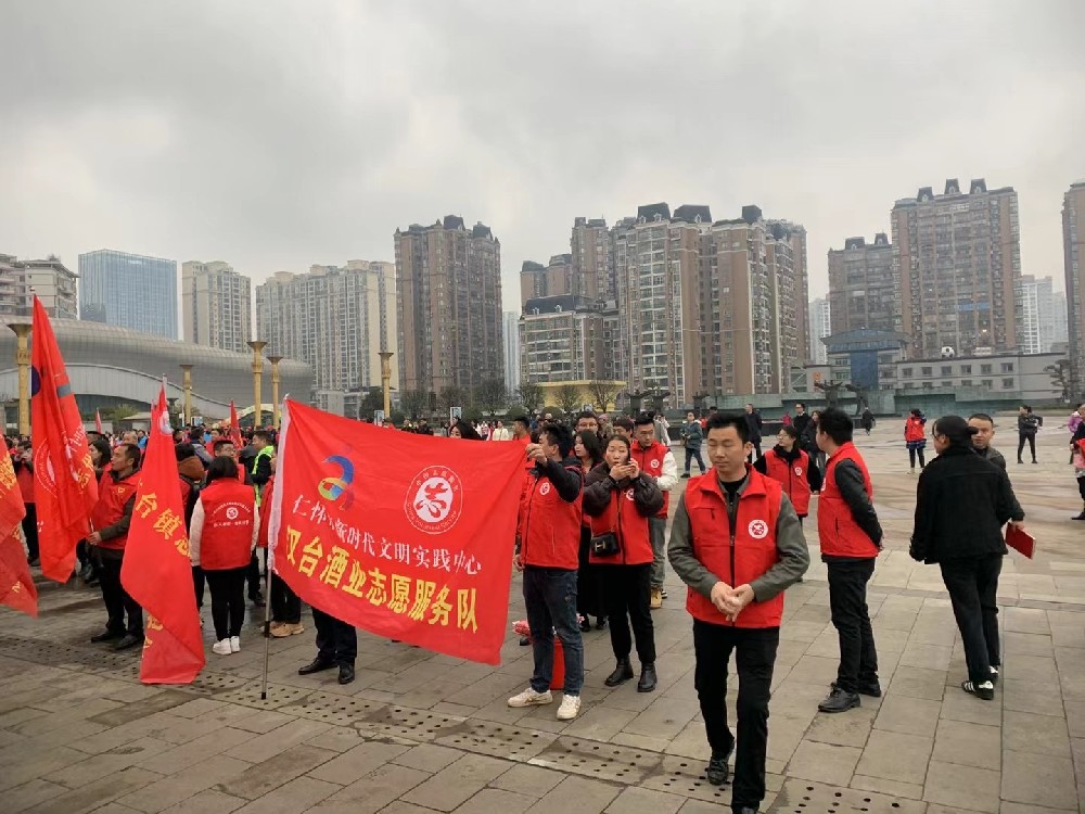 贵州汉台酒业积极响应“学雷锋·仁怀红·志愿行”，践行社会责任共谱新时代奉献乐章