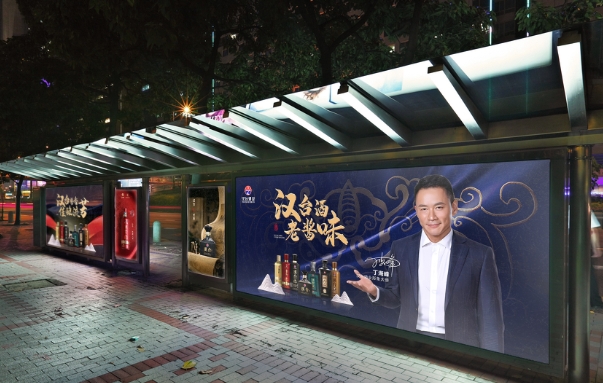 山东“酱”味正浓，汉台主动迎战！