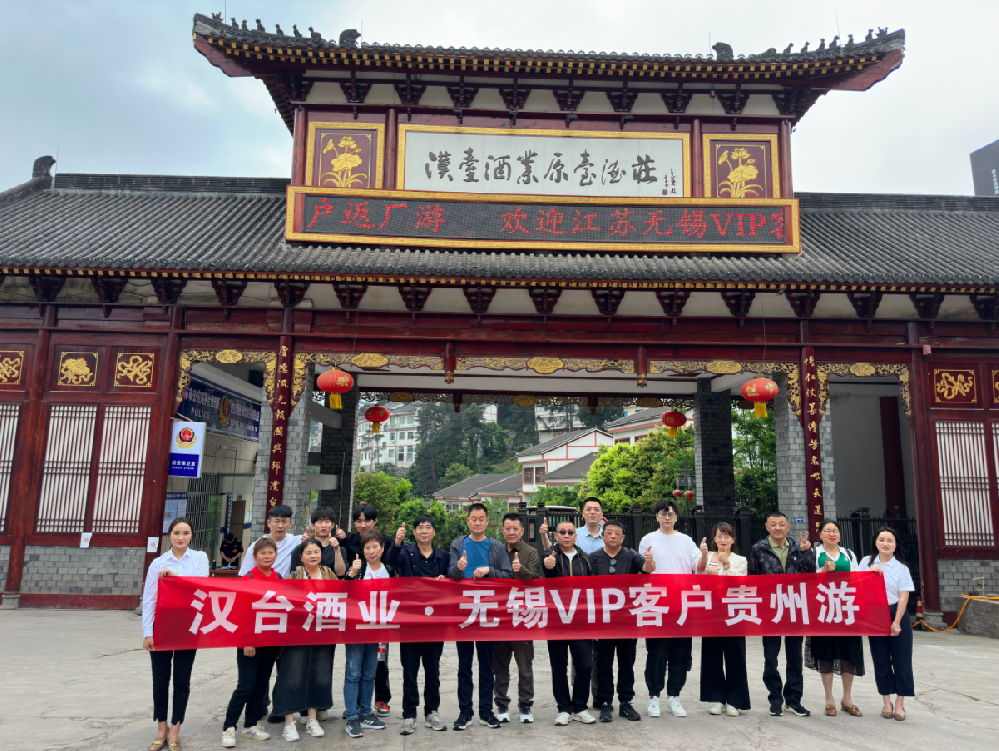 汉台酒业组织核心客户开展回厂游活动